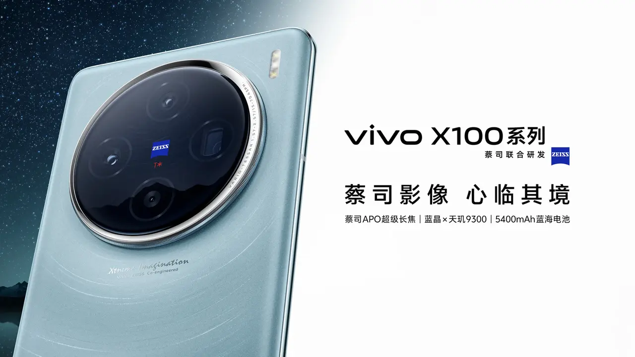 Vivo X100 and X100 Pro